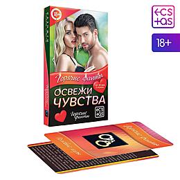 ГОРЯЧИЕ ФАНТЫ ОСВЕЖИ ЧУВСТВА арт. 1198879