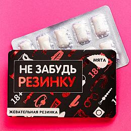 Жевательная резинка "Не забудь" в блистере, вкус: мята, 13 г.