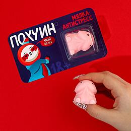 МЯЛКА-РЕЛАКСАНТ ЗАБЕЙ НА ВСЕ 3,3х3,5х2 см, арт. 9371335