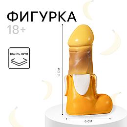 ФИГУРА СУВЕНИР БАНАН 18+, 4,2х8 см, арт. 9564966
