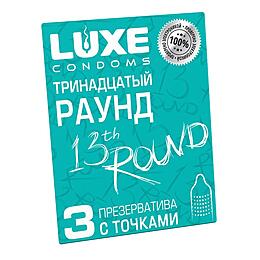 ПРЕЗЕРВАТИВЫ LUXE ТРИНАДЦАТЫЙ РАУНД (КИВИ), с точками, 3 штуки