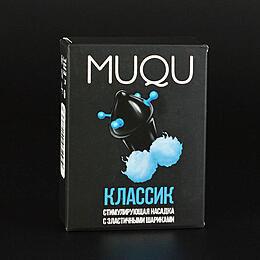 Стимулирующая насадка с эластичными шариками классик