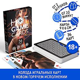 ИГРАЛЬНЫЕ КАРТЫ HOT GAME CARDS 3D, 36 карт, 18+, артикул 9505961